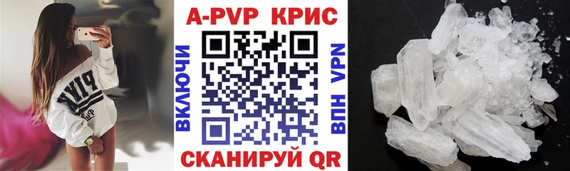 Купить где  Усть-Лабинск  A-PVP Crystall 