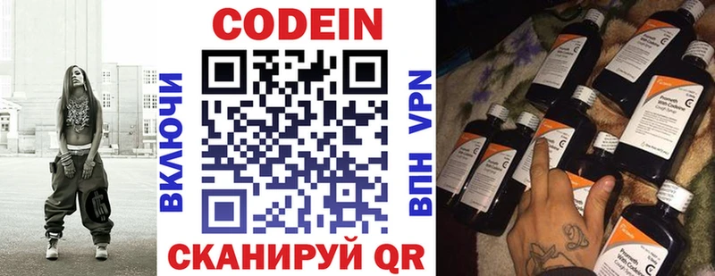 Купить закладки  Усть-Лабинск  Кодеиновый сироп Lean напиток Lean (лин) 