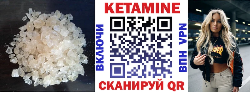 КЕТАМИН VHQ  Купить  Усть-Лабинск 