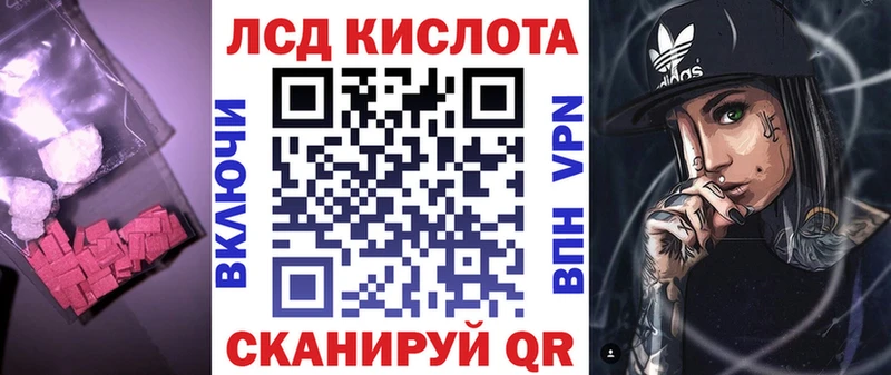 ЛСД экстази кислота  Купить  Усть-Лабинск 