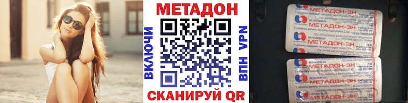 Купить  Усть-Лабинск  Метадон methadone 