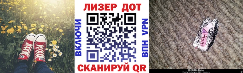 Марки N-bome 1,5мг  Купить закладки  Усть-Лабинск 