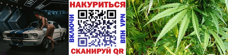 Канабис White Widow  Купить где  Усть-Лабинск 